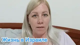 VLOG:Хорошие новости//Тяжело, но мы справимся!//