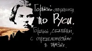 Спектакль "По Руси" в Театре Вахтангова