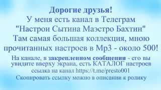 МОЙ КАНАЛ В ТЕЛЕГРАМ  500 НАСТРОЕВ!