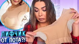 🤦‍♀️РАСПАКОВКА ПОСЫЛОК! ДЕЗОДОРАНТ ИЗ ТКАНИ?! ALIEXPRESS/WILDBERRIES