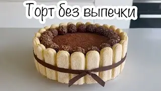 Творожный кофейно-банановый торт без выпечки🍰