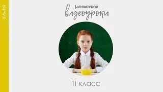 Окислительно восстановительные реакции. Электролиз | Химия 11 класс #19 | Инфоурок