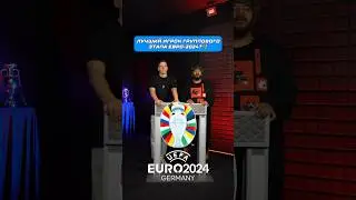 Игрок-разочарование группового этапа Евро 2024 ❌ #футбол #евро2024