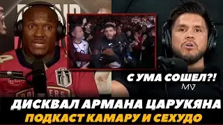 «С ума сошли?!» Камару и Сехудо о дисквалификации Армана Царукяна / Ислам - Царукян  | FightSpaceMMA