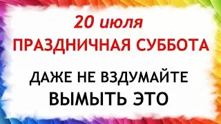 20 июля Авдотьев день. Что нельзя делать 20 июля в Авдотьев день. Народные Приметы и традиции Дня.