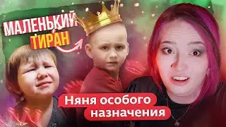 МАТЬ УШЛА ОТ ОТЦА К СЫНУ😱 - НЯНЯ ОСОБОГО НАЗНАЧЕНИЯ