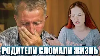 САМЫЕ ЖЕСТОКИЕ РОДИТЕЛИ - ДИКИЕ СЛУЧАИ НА Я СТЕСНЯЮСЬ СВОЕГО ТЕЛА №1