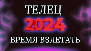 Телец - гороскоп на 2024 год ! Год грандиозных возможностей !