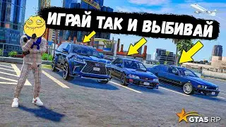 ИГРАЙ ТАК И ВЫБИВАЙ ТАЧКИ, ОТКРЫТИЕ КЕЙСОВ В GTA 5 RP BURTON !!