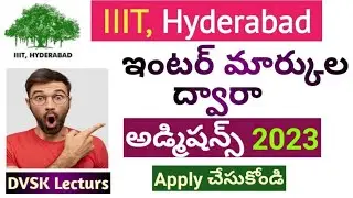 IIIIT, Hyderabad Admissions 2023 through Inter Marks || #jeemains2025  #iiithyderabad #jee2025  #jee