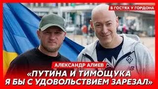 Гордон и Алиев гуляют по Киеву. Служба в ВСУ, Зеленский, драки с женой, кома Милевского, Дзюбадрочь