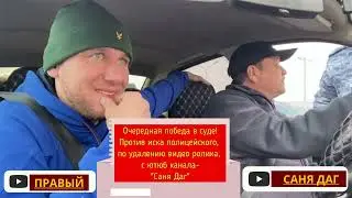 Саня Даг и Правый!!! Разыскивается честь!!!