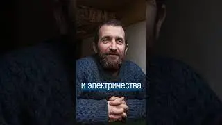 Ирландец 15 лет ЖИВЕТ БЕЗ ДЕНЕГ и электричества