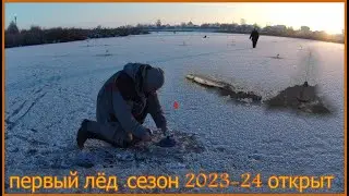 ОТКРЫЛИ СЕЗОН 2023-24  ТВЁРДОЙ ВОДЫ .ЛОВИМ ЩУКУ НА ЖЕРЛИЦЫ.