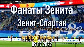 Фанаты Зенита Зенит-Спартак Супер Кубок 09.07.2022