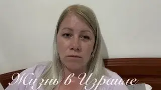 VLOG:От таких людей нужно держаться подальше//Сейчас все поняла//