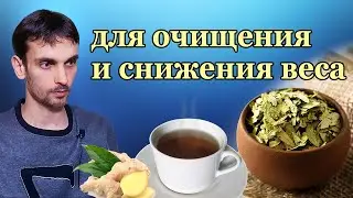 Готовим чай для похудения. Простой рецепт. Домашнее похудение