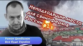 Роман Цимбалюк про Азербайджан, Грузию и Украину