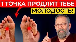 Как продлить молодость? Просто активируйте эти 2 точки — Бай Хуэй и Юн Цюань