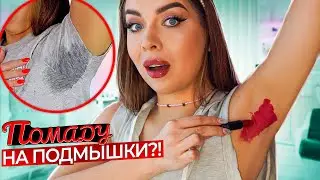 8 ЛАЙФХАКОВ ДЛЯ ДЕВУШЕК / BEAUTY LIFE HACKS