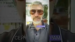 На Павла Дурова повесили все грехи Франции / Что будет с телеграм-каналами по недвижимости?