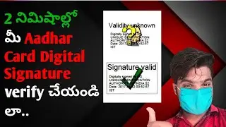 How to Validate Digital Signature on Aadhaar Card Telugu | E-Aadhaar Digital Signature Verify