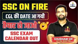 SSC exam Calendar Out| SSC CGL 2023 exam date 🤩