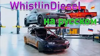 R32 + R32 = R34 // WhistlinDiesel на русском