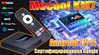 TV Box Mecool KM7 Есть над чем ещё работать Сертифицированный Android TV 11 Amlogic S905Y4 Обзор