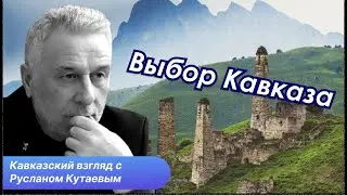 Кавказ выбирает демократию, но есть нюанс