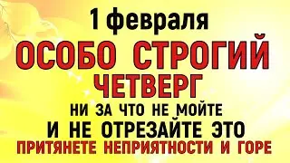 1 февраля Макарьев День. Что нельзя делать 1 февраля Макарьев День. Народные традиции и приметы.