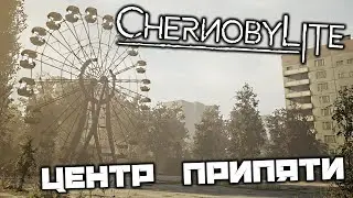 Chernobylite - Центр Припяти. Слесарь. Бродяга. Призраки прошлого в Припяти