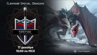 ТУРНИР Claymore Special: Dragons в ГВИНТ | GWENT