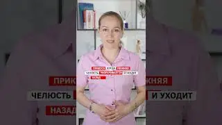 Убрать второй подбородок