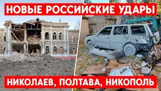 Дронами-камикадзе атаковали Полтаву, С-300 - Николаев. Россия израсходовала  4500 ракет 8 месяцев.