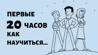 КАК НАУЧИТЬСЯ ПИСАТЬ, ПЛАВАТЬ, ПЕТЬ, ИГРАТЬ...КНИГА, ИЗМЕНИВШАЯ МОЮ ЖИЗНЬ 2022. КНИГА ЗА 10 МИНУТ.