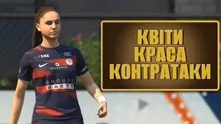 Огляд FIFA 23 👩👩👩 або ЖІНКИ НАСТУПАЮТЬ!!!