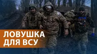 Авдеевка: Россия идет на штурм. Украина перебрасывает резервы. Трамп о НАТО. ВЫПУСК НОВОСТЕЙ