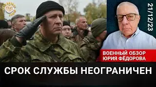 Срок службы неограничен. Военный обзор Юрия Федорова.