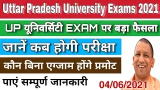 Up University Exam 2021 ! Up university exam kab honge !