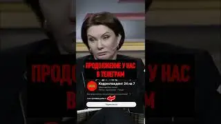 ⚡ ЕЛЕНА БОНДАРЕНКО УНИЗИЛА 