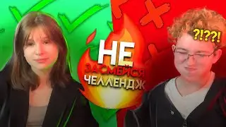 ПОПРОБУЙ НЕ ЗАСМЕЙСЯ ЧЕЛЛЕНДЖ| игра на желания