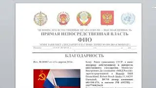 Пра Ведь   Пакет Гражданина СССР  Защита от ОПС РФ  Видеоинструкция