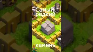 Редкие игроки в Clash of Clans 😳 #shorts