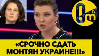 МОНТЯН: «КИТАЙСКИЕ БОЛТИКИ УЖЕ НЕ СПАСУТ РОССИЮ!»