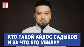 Димаш Альжанов о нападении на него, покушении на Айдоса Садыкова и новом законе о СМИ в Казахстане