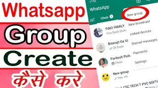 How To Create A Whatsapp Group | Whatsapp Group Kaise Banaya Jata hai