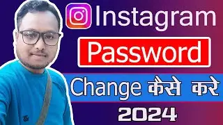 Instagram Password Change Kaise Kare | How To Change/Forgot Instagram Passwort | 2024