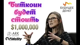 BTC будет стоить миллион по закону Меткалфа - научное доказательство