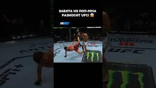 Дагестанский ниндзя РАЗНОСИТ в UFC! #shorts